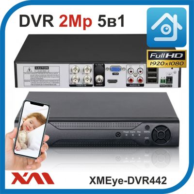 XMEye-DVR442. Видеорегистратор (AHD, XVI, CVI, TVI, CVBS) 4 Видео. 4 Аудио.