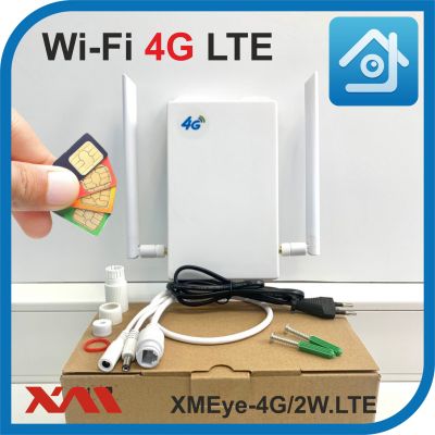 XMEye-4G/2W.LTE. Комплект Wi-Fi роутер + встроенный модем под SIM карту + встроенный блок питания 12В. 2А.